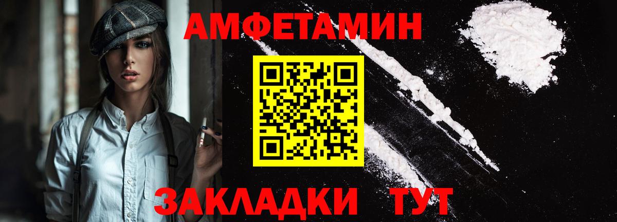 Амфетамин  Амфетамин 98%  Вход с VPN  Воронеж 