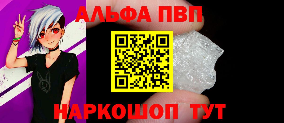 APVP крисы CK Воронеж