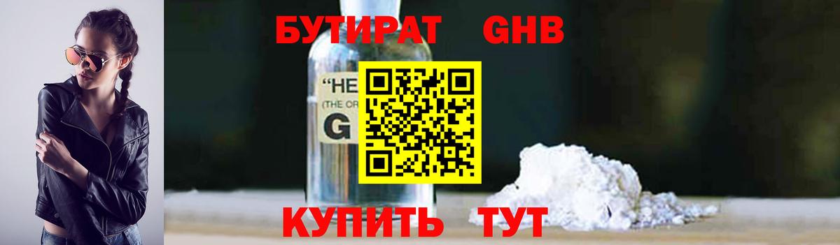 Воронеж  Бутират  Вход с VPN  Бутират оксана 
