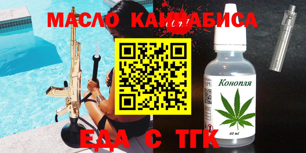 Печенье с ТГК марихуана Воронеж