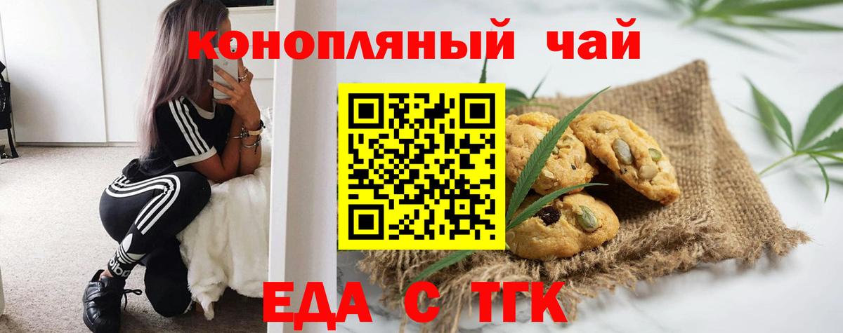 Воронеж  Canna-Cookies марихуана  Вход с VPN 