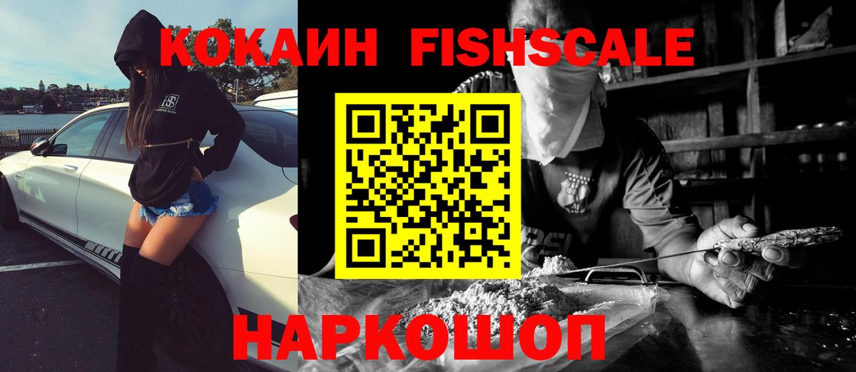 Воронеж  КОКАИН 97%  Cocaine  Вход с VPN 