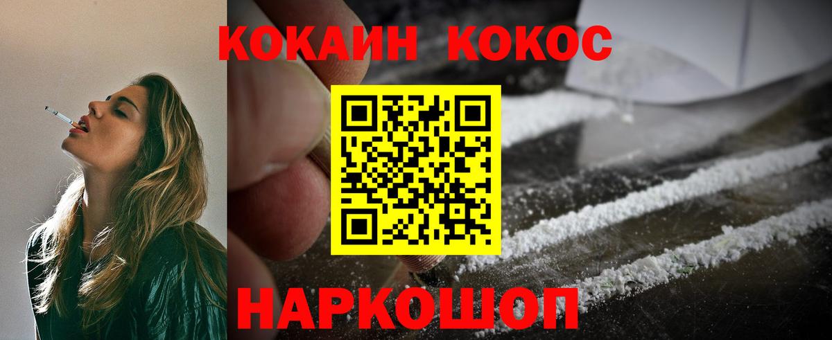 КОКАИН Перу Воронеж
