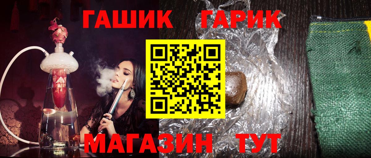 ГАШИШ  Гашиш индика сатива  Вход с VPN  Воронеж  Гашиш Изолятор 