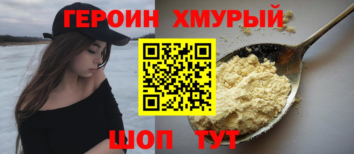 ГЕРОИН афганец  ГЕРОИН  Воронеж  Вход с VPN 