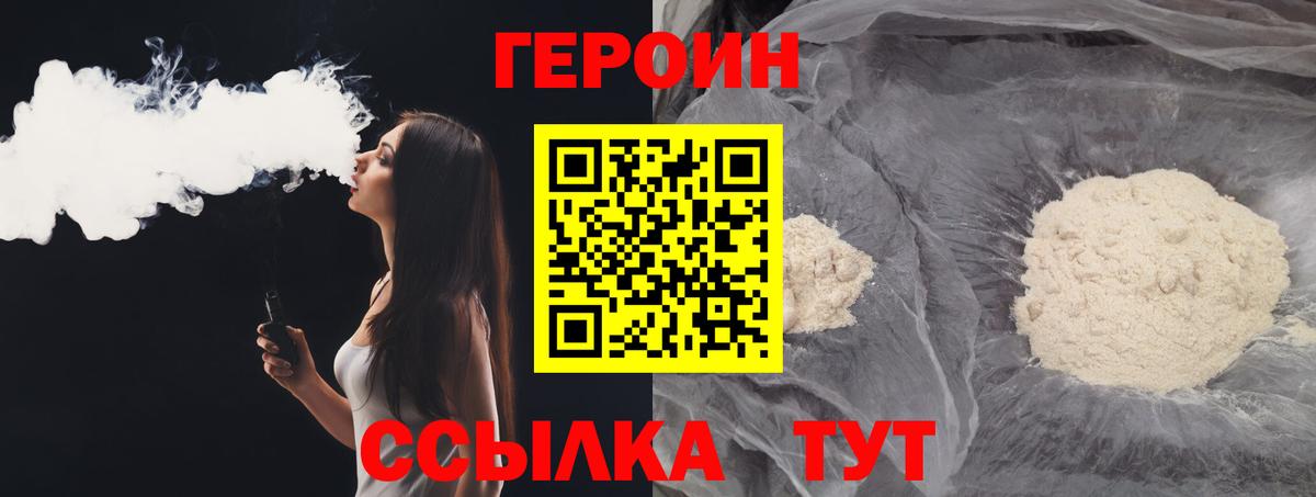 Героин герыч Воронеж