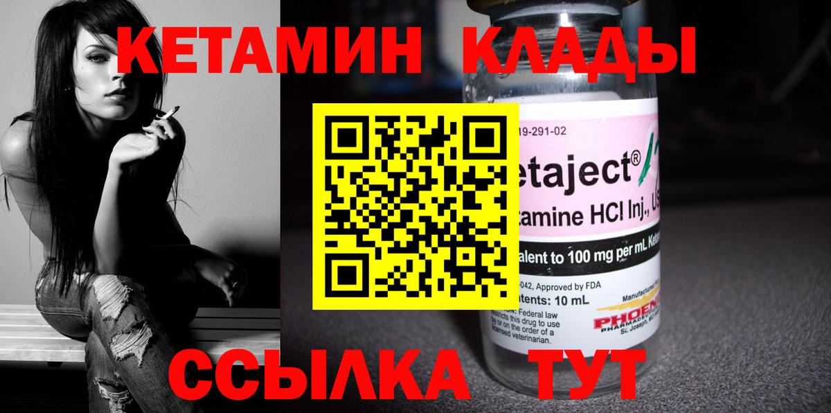 Воронеж  КЕТАМИН VHQ  Вход с VPN 