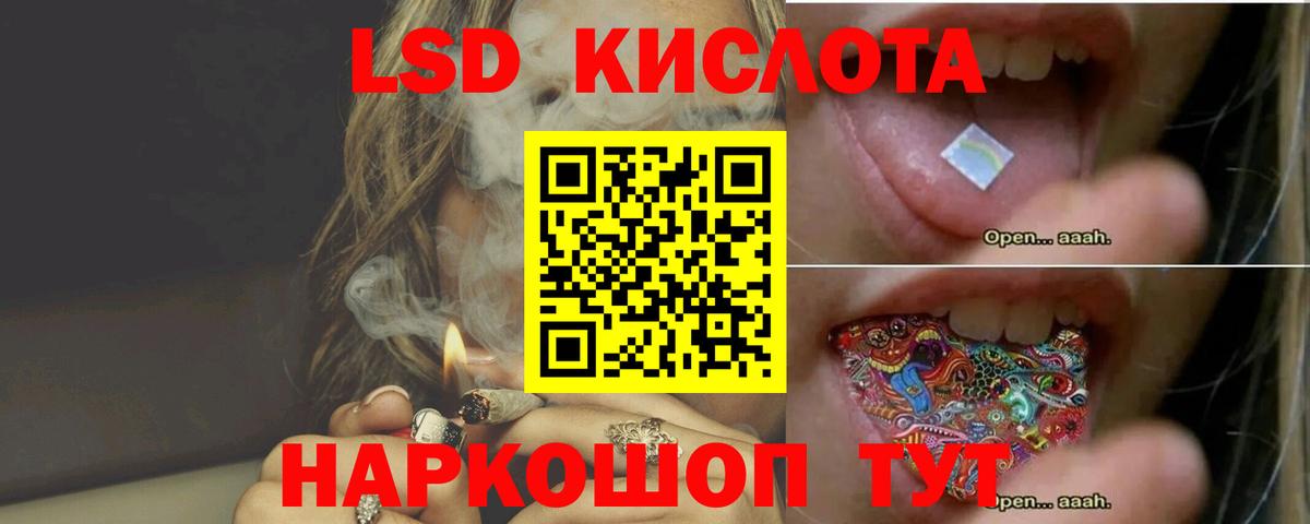 Лсд 25 экстази кислота Воронеж