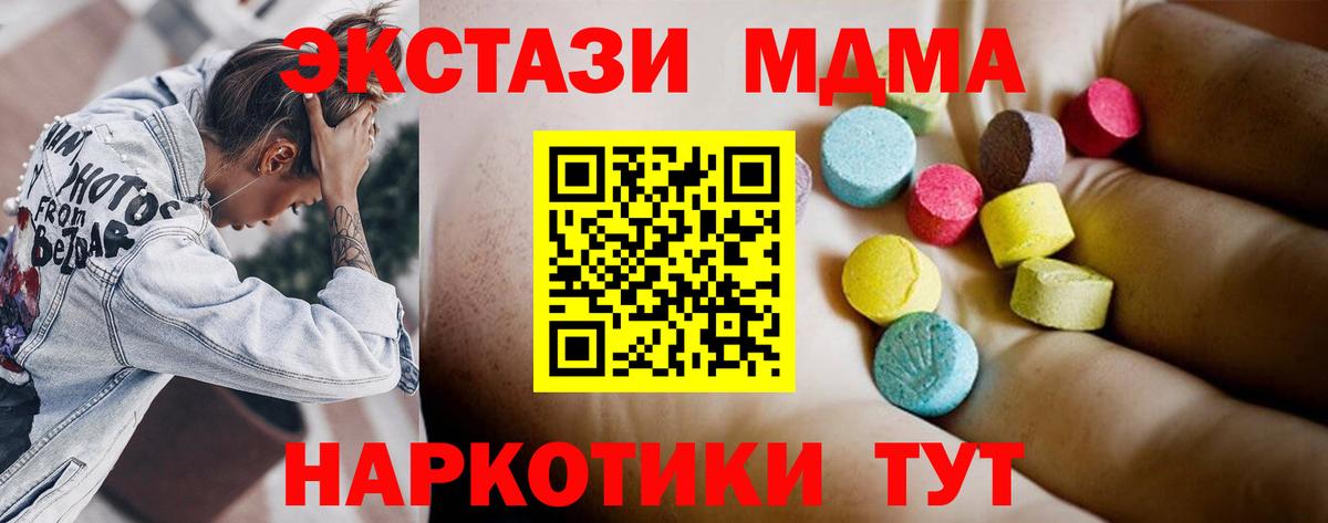 МДМА VHQ  Вход с VPN  Воронеж 