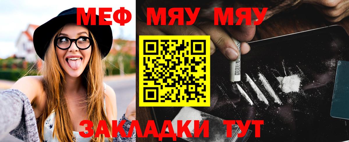 МЕФ  Меф mephedrone  Вход с VPN  Воронеж 