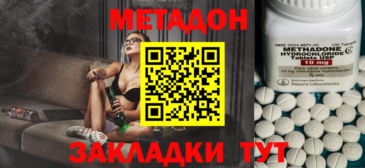 Метадон VHQ Воронеж