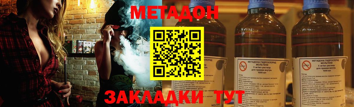 Воронеж  МЕТАДОН methadone  Метадон белоснежный  Вход с VPN 
