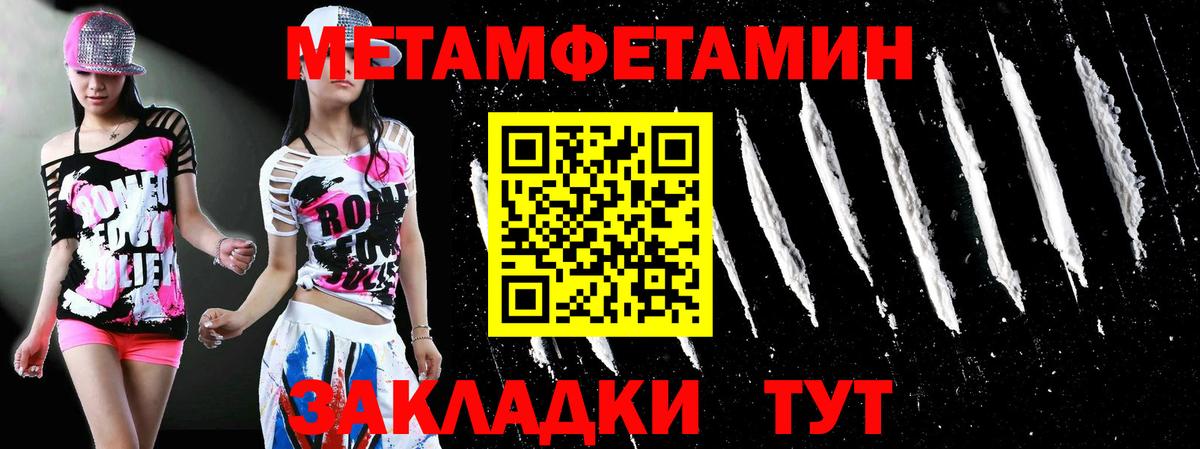 Воронеж  МЕТАМФЕТАМИН витя  Вход с VPN 