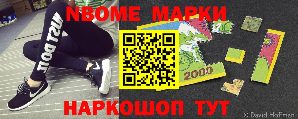 Марки N-bome 1500мкг  Марки NBOMe  Воронеж  Вход с VPN  Марки N-bome 1500мкг 