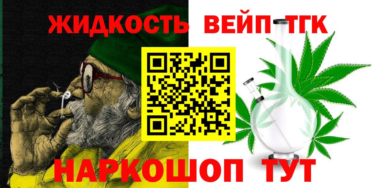 Дистиллят ТГК вейп  Дистиллят ТГК жижа  Вход с VPN  Воронеж 