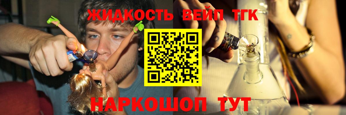 Дистиллят ТГК концентрат Воронеж